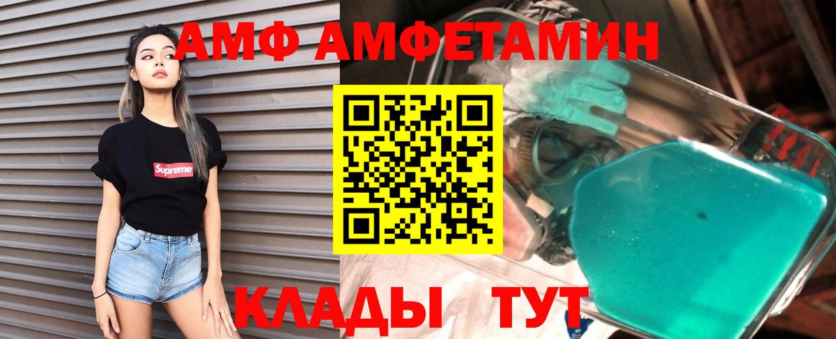 АМФЕТАМИН VHQ Тула
