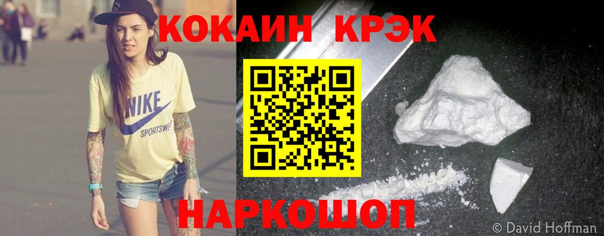 КОКАИН Боливия  Кокаин 97%  Тула  Вход с VPN 