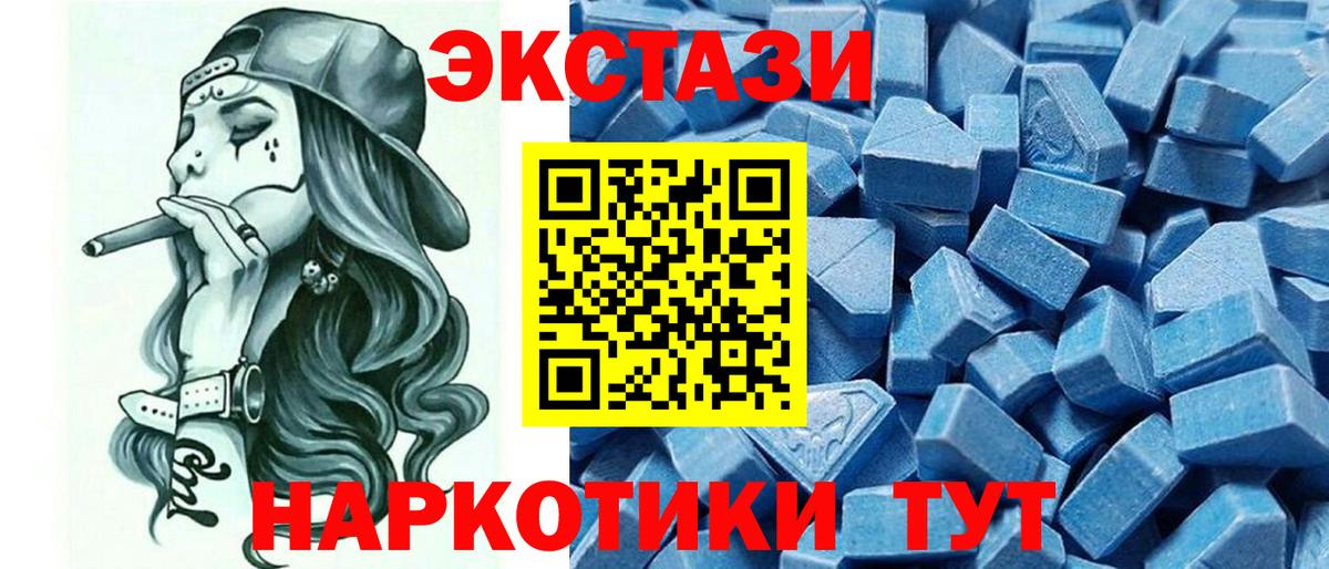 ЭКСТАЗИ  Вход с VPN  Тула  ЭКСТАЗИ диски 