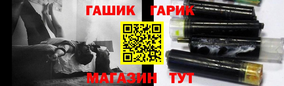 ГАШ убойный  Вход с VPN  Тула  наркота  Гашиш VHQ 