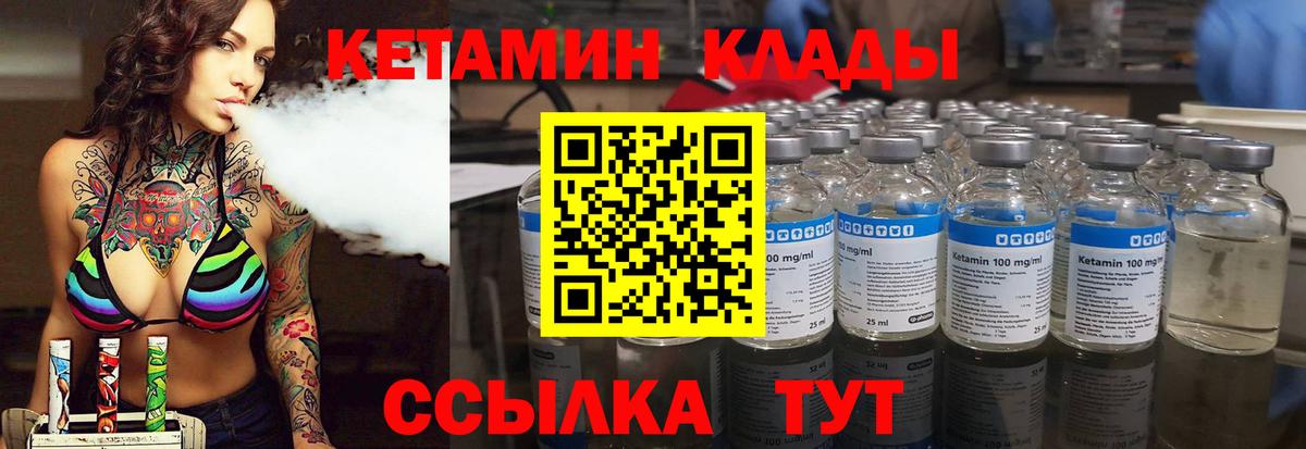 КЕТАМИН VHQ  Вход с VPN  Тула  КЕТАМИН VHQ 