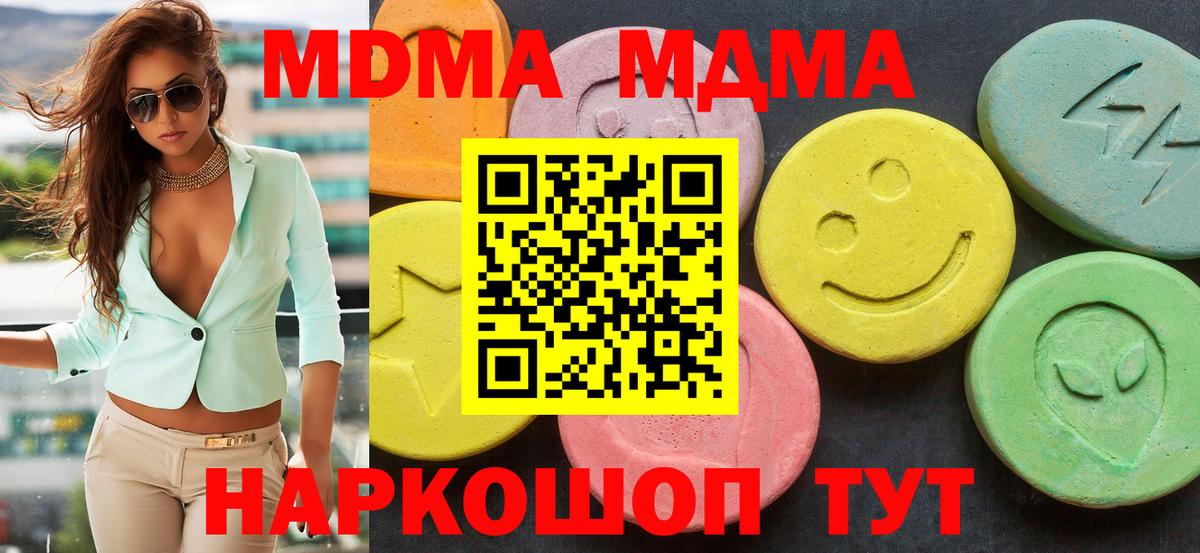 MDMA crystal Тула