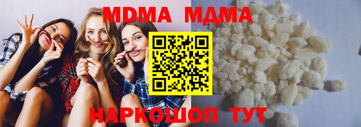 МДМА  MDMA кристаллы  Вход с VPN  Тула  МДМА молли 