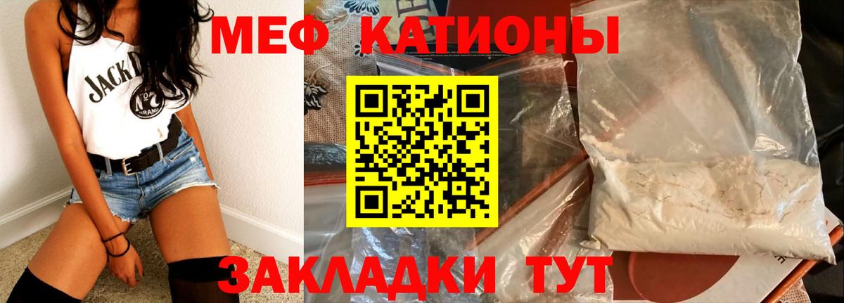 Меф мяу мяу кристаллы Тула