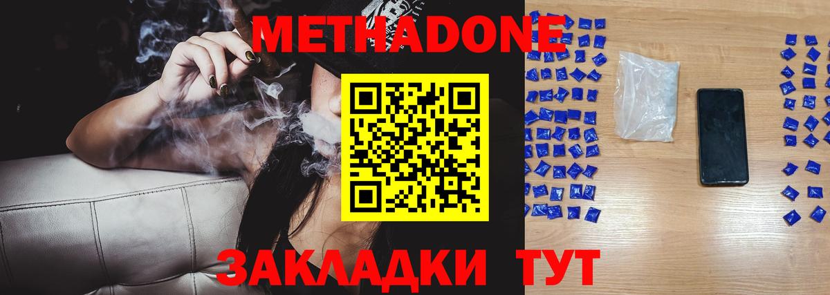 МЕТАДОН VHQ  МЕТАДОН мёд  Тула  мега ссылка  Вход с VPN 