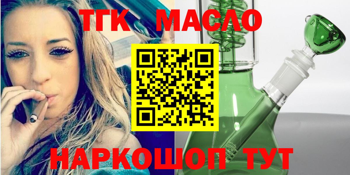 Дистиллят ТГК вейп  Вход с VPN  Тула  ТГК Wax 