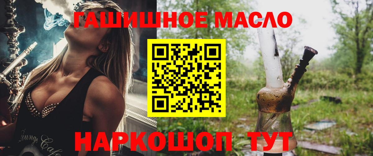 ТГК жижа Тула